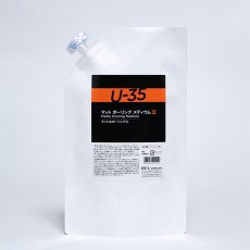 画像1: ターナー色彩 U-35 アクリリックス メディウム 968 マット ポーリング メディウム 1000ml スパウトパック (1)