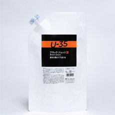 画像1: ターナー色彩 U-35 アクリリックス メディウム 919 ブラック ジェッソ 1000ml スパウトパック (1)