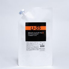 画像1: ターナー色彩 U-35 アクリリックス メディウム 966 グロス ポーリング メディウム 1000ml スパウトパック (1)