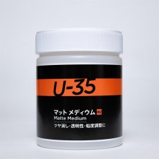 画像1: ターナー色彩 U-35 アクリリックス メディウム 962 マット メディウム 500ml ボトル (1)