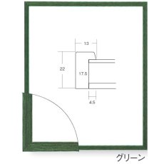 画像4: 大額　定番のデッサン額　アクリル仕様　5767N歩7 (4)