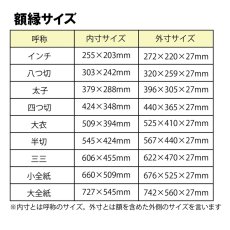 画像9: 大額　定番のデッサン額　アクリル仕様　5767N歩7 (9)